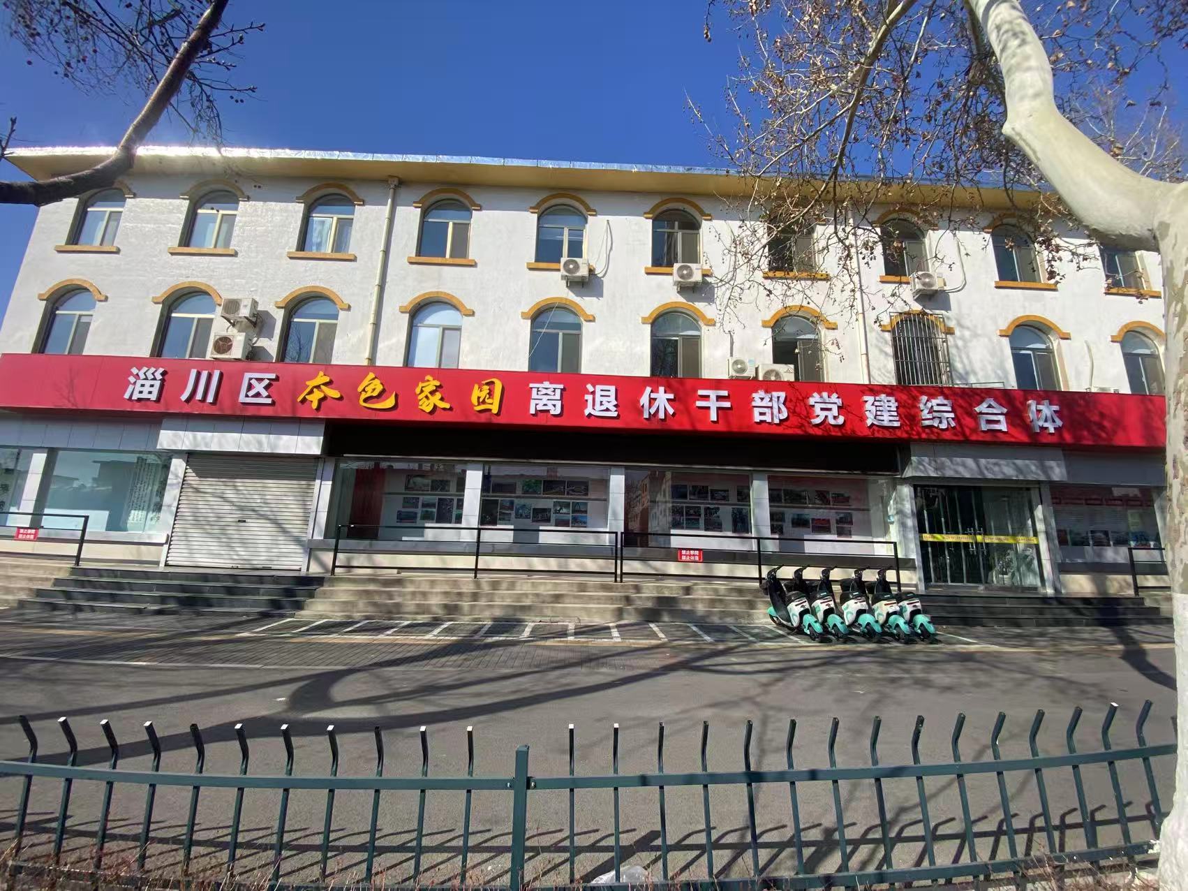 淄川区本色家园“益耆乐”共享活动站