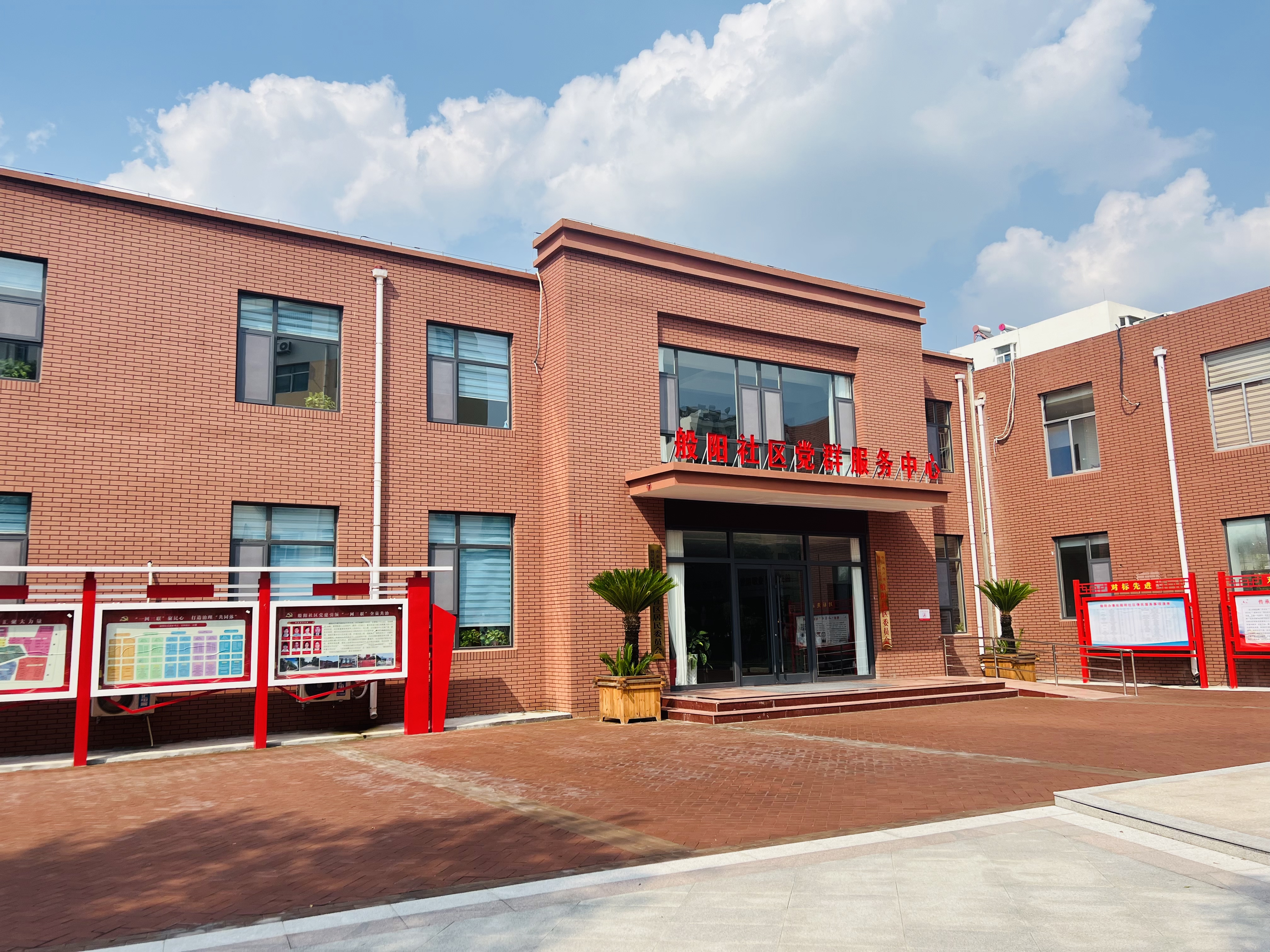 淄川区般阳社区“益耆乐”共享活动站