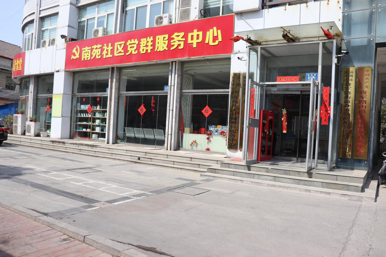 淄川区南苑社区“益耆乐”共享活动站