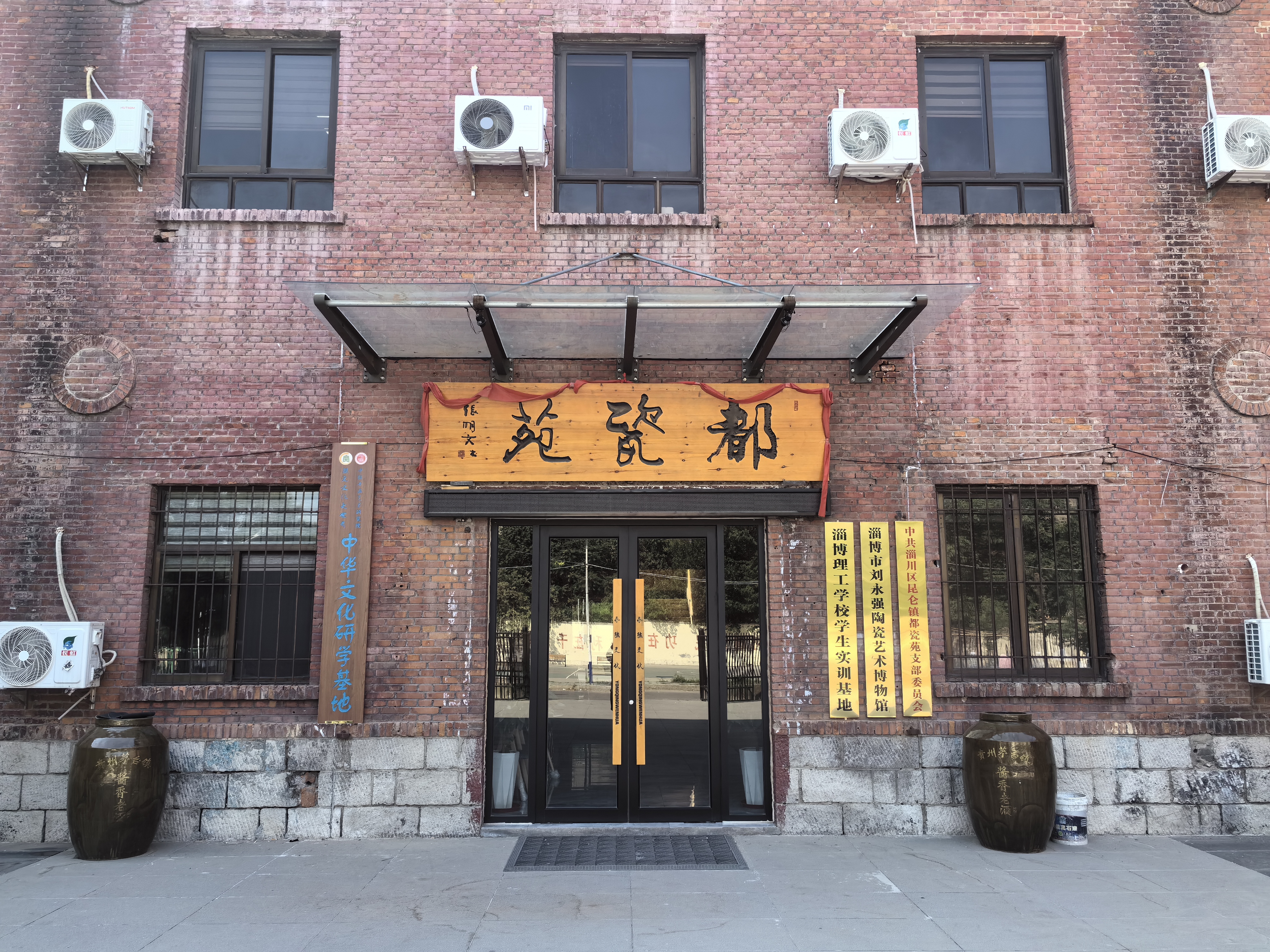 淄川区都瓷苑“益耆乐”共享活动站