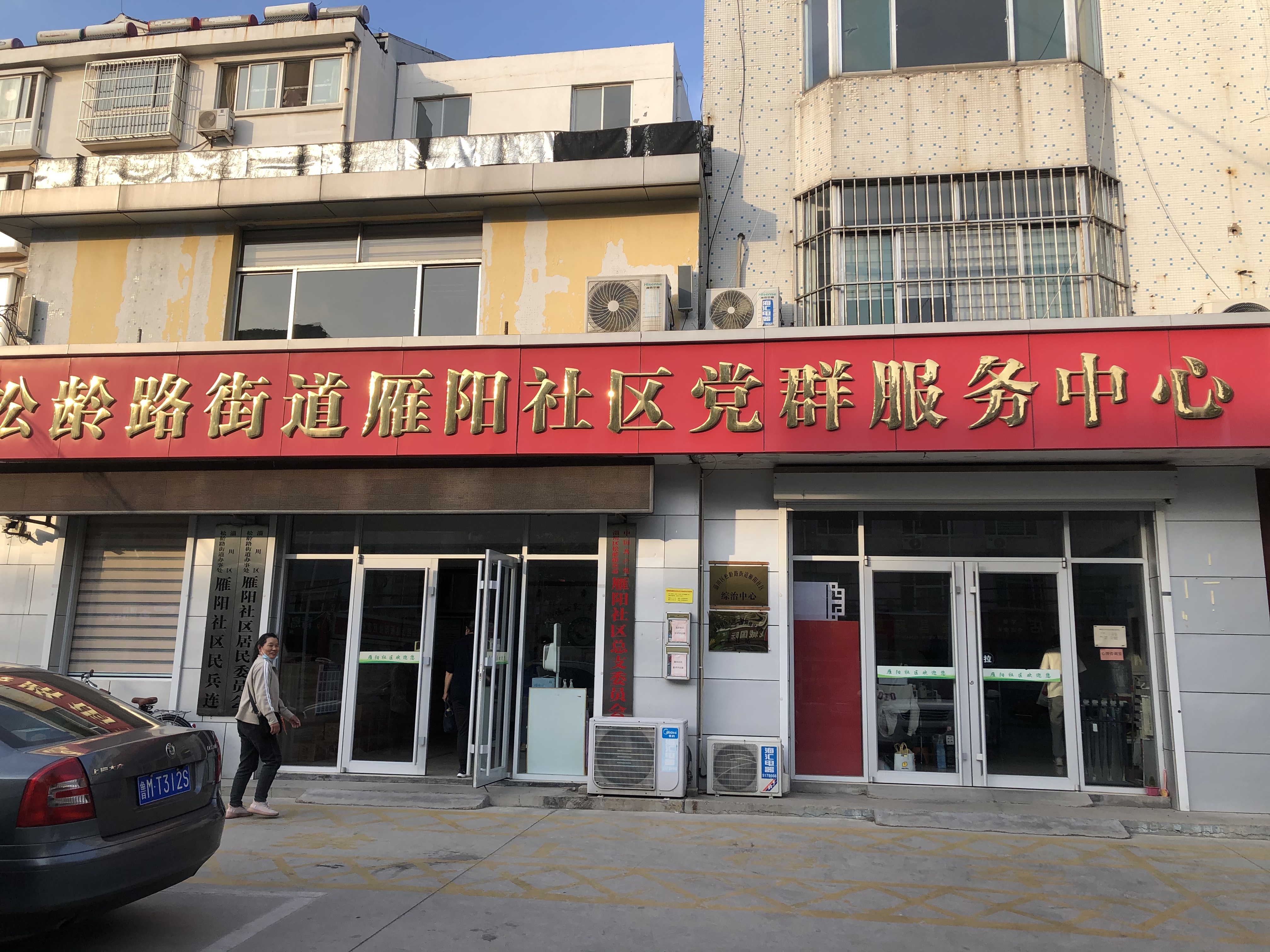 淄川区雁阳社区“益耆乐”共享活动站