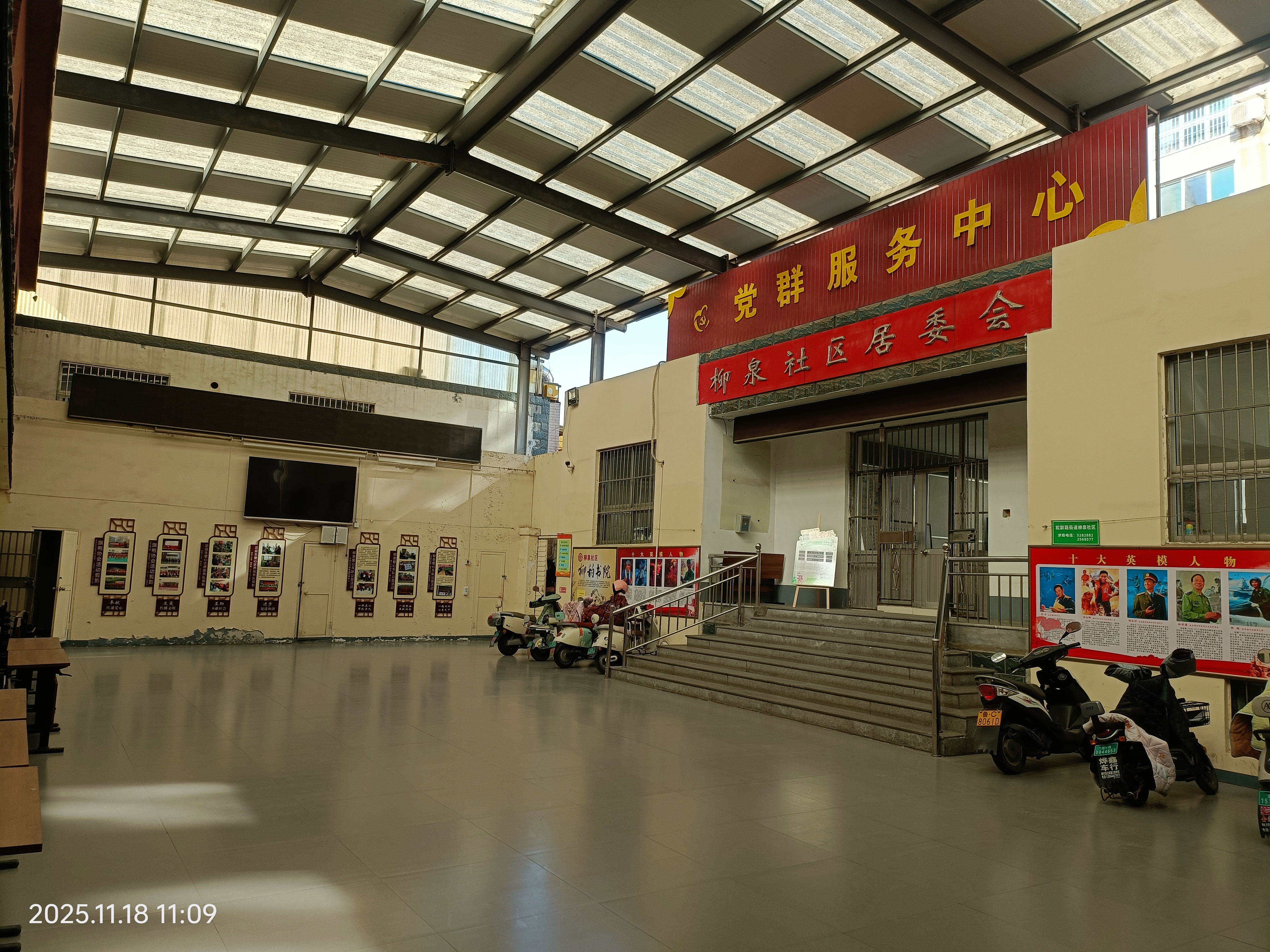 淄川区柳泉社区“益耆乐”共享活动站