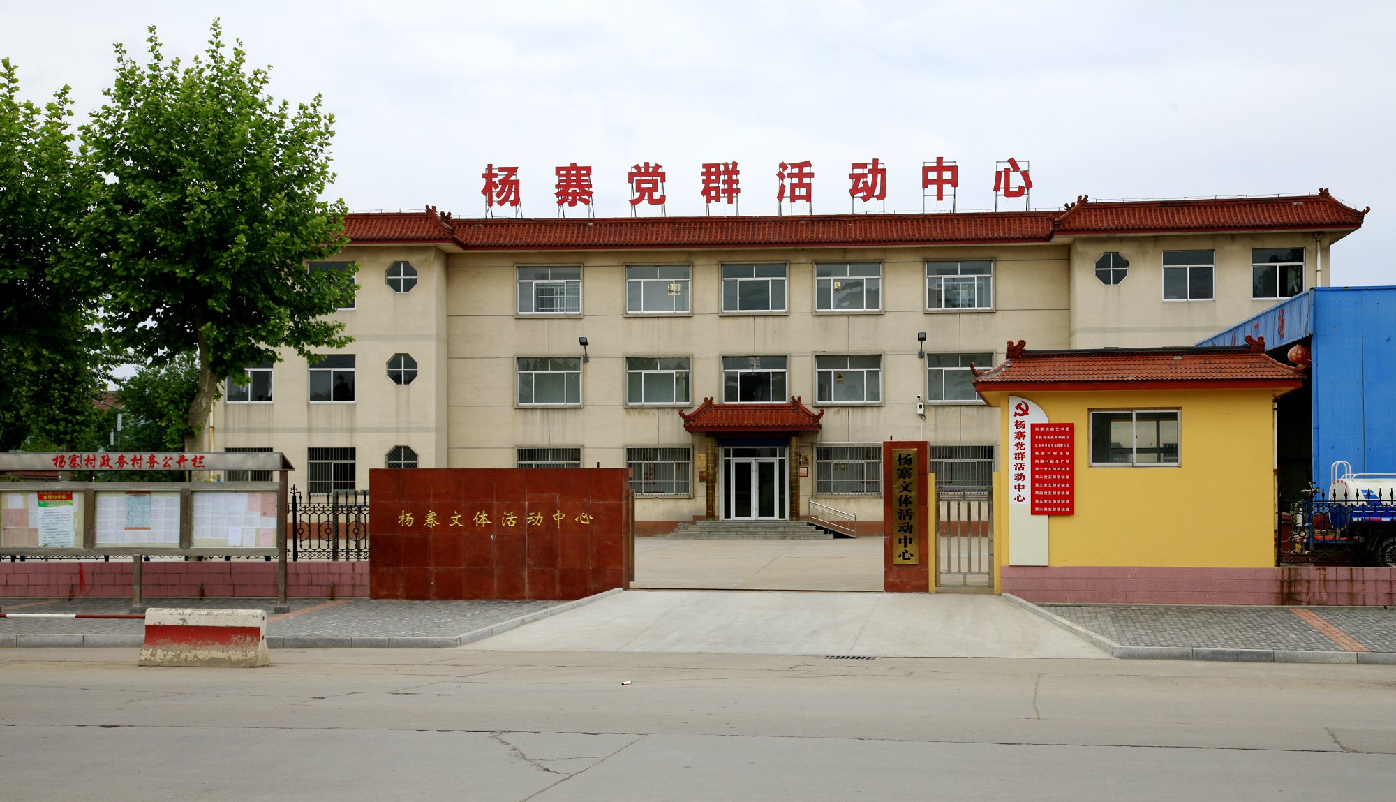 淄川区双杨镇老年大学“益耆乐”共享活动站