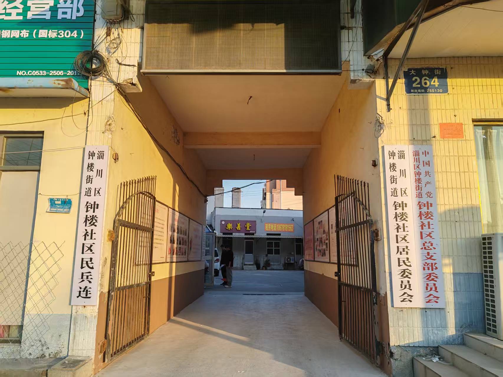 淄川区钟楼社区“益耆乐” 共享活动站